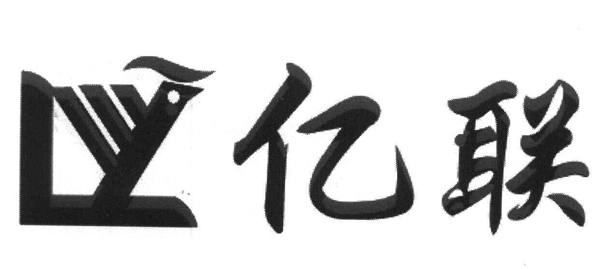联益线缆-河北联益线缆有限公司